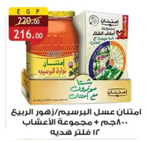 available at Al Rayah Market   in Egypt - Cairo