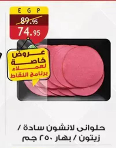 available at الرايه  ماركت in Egypt - القاهرة