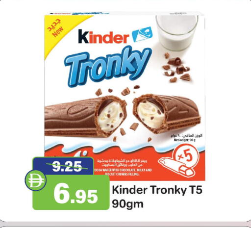 available at Al Aswaq Hypermarket in UAE - Ras al Khaimah