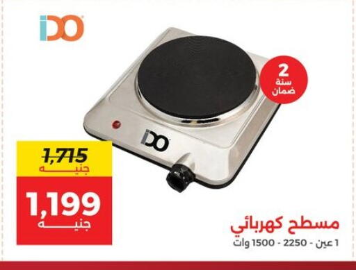 available at رنين in Egypt - القاهرة