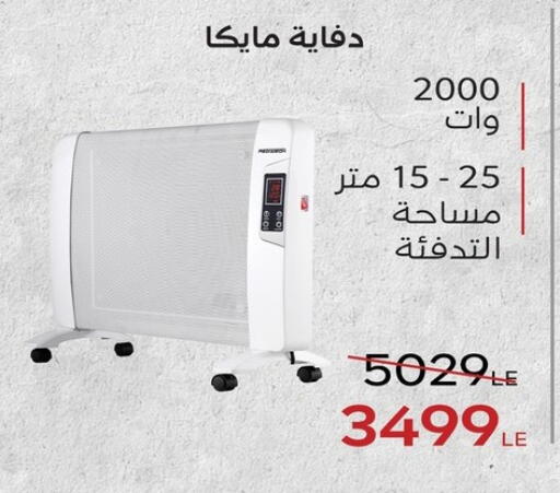 available at Raneen in Egypt - Cairo