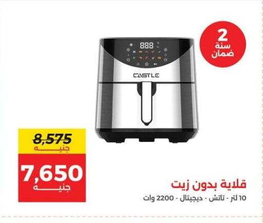 available at رنين in Egypt - القاهرة