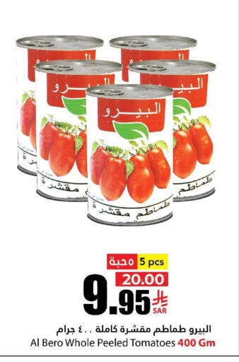 Tomato available at Al Andalus Market in KSA, Saudi Arabia, Saudi - Jeddah