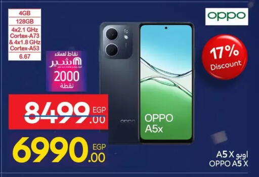 available at كارفور in Egypt - القاهرة