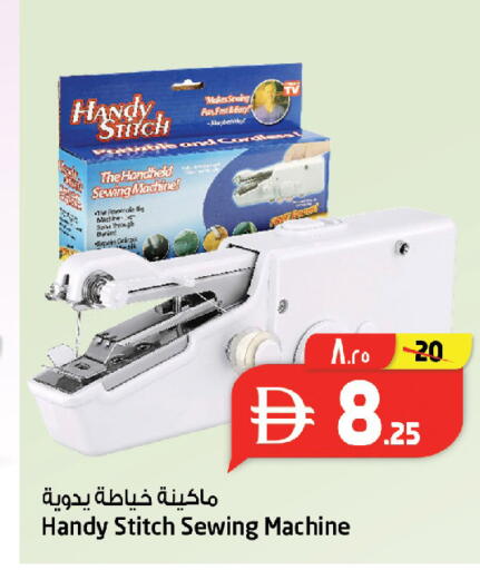 available at SAFARI HYPERMARKET  in UAE - Ras al Khaimah
