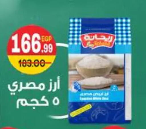 available at هايبر المنصورة in Egypt - القاهرة