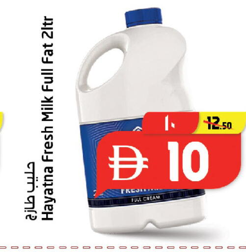 available at سفاري هايبر ماركت in الإمارات العربية المتحدة , الامارات - رَأْس ٱلْخَيْمَة