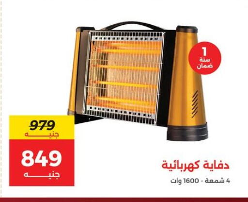 available at رنين in Egypt - القاهرة