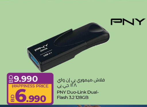 available at LuLu Hypermarket in Bahrain