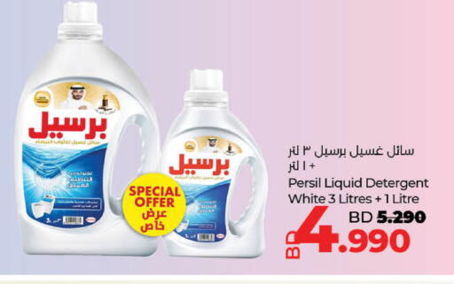 available at LuLu Hypermarket in Bahrain