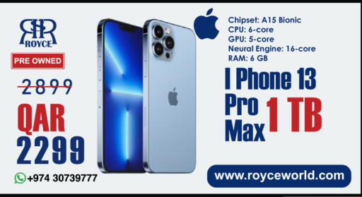 available at رويس العالمية للتجارة والخدمات in قطر - أم صلال