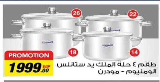 available at Raneen in Egypt - Cairo