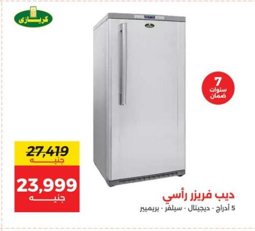 available at رنين in Egypt - القاهرة