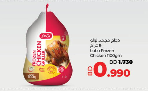 available at LuLu Hypermarket in Bahrain