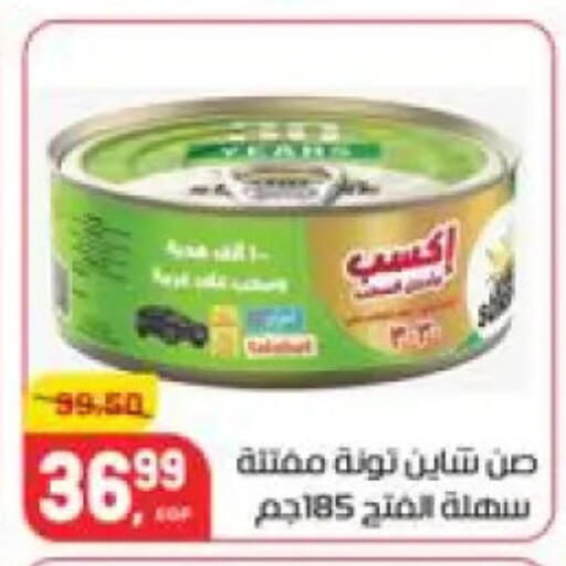 available at هايبر المنصورة in Egypt - القاهرة