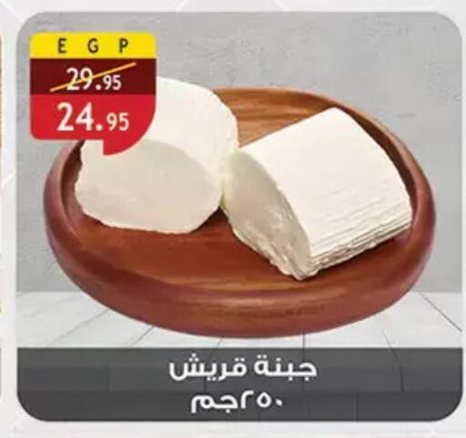 available at Al Rayah Market   in Egypt - Cairo