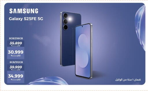 available at رنين in Egypt - القاهرة