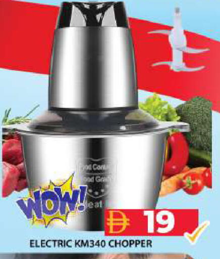 available at جراند هايبر ماركت in الإمارات العربية المتحدة , الامارات - دبي