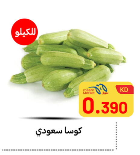 available at Meem Central Market Co in Kuwait - Ahmadi Governorate