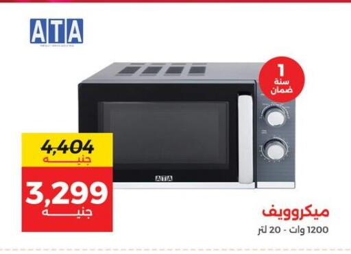 available at رنين in Egypt - القاهرة