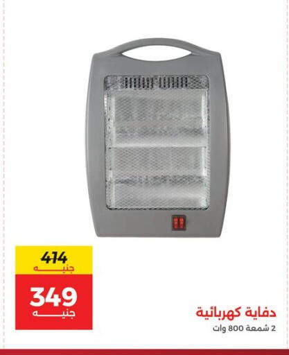 available at Raneen in Egypt - Cairo