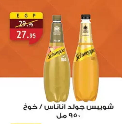 available at Al Rayah Market   in Egypt - Cairo