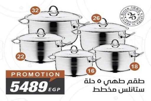 available at Raneen in Egypt - Cairo