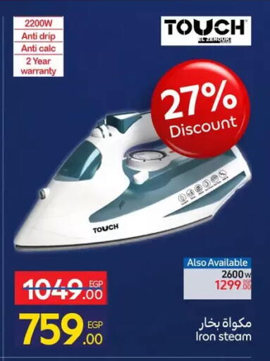 available at كارفور in Egypt - القاهرة