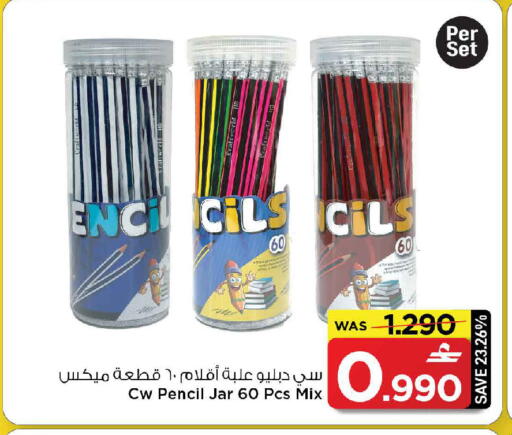 available at مارك & سايف in عُمان - مسقط‎