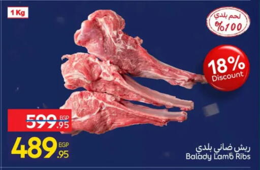 available at Carrefour  in Egypt - Cairo