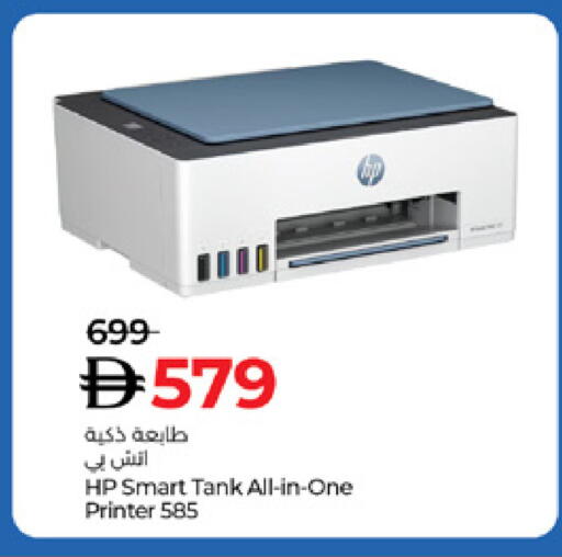 available at لولو هايبرماركت in الإمارات العربية المتحدة , الامارات - دبي