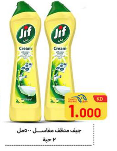 available at Meem Central Market Co in Kuwait - Ahmadi Governorate