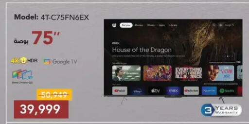 available at Carrefour  in Egypt - Cairo