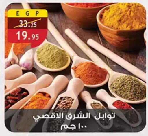 available at Al Rayah Market   in Egypt - Cairo