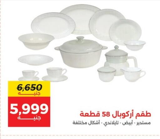 available at رنين in Egypt - القاهرة