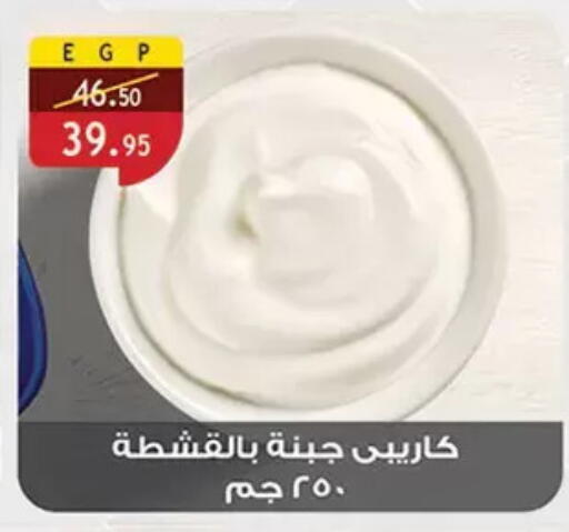 available at Al Rayah Market   in Egypt - Cairo