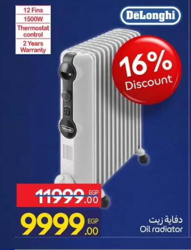 available at كارفور in Egypt - القاهرة