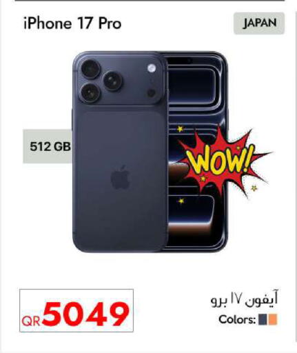 available at CELL PLANET PHONES in Qatar - Al Khor