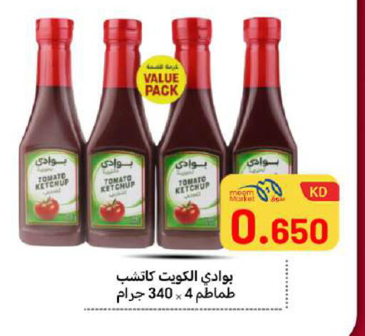 Tomato available at Meem Central Market Co in Kuwait - Ahmadi Governorate