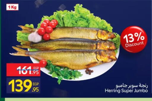 available at كارفور in Egypt - القاهرة