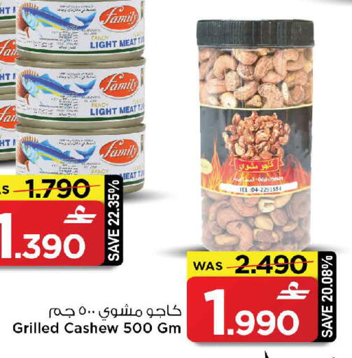 available at مارك & سايف in عُمان - مسقط‎