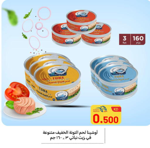 Pepper available at Meem Central Market Co in Kuwait - Ahmadi Governorate