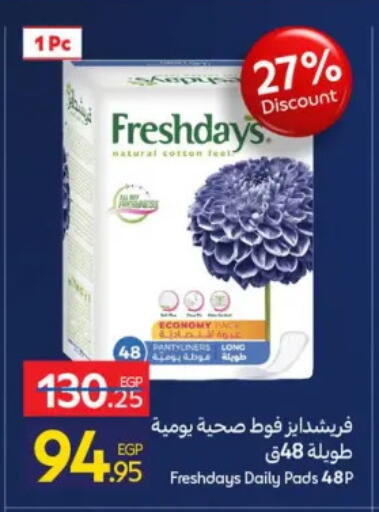 available at كارفور in Egypt - القاهرة