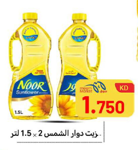 available at Meem Central Market Co in Kuwait - Ahmadi Governorate