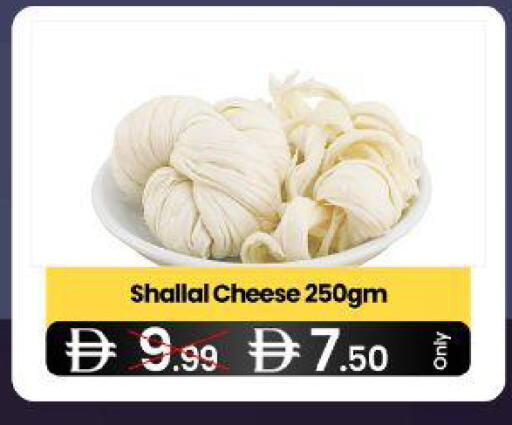 available at  ELITE BASKET SUPERMARKET L.L.C. SP in UAE - Sharjah / Ajman