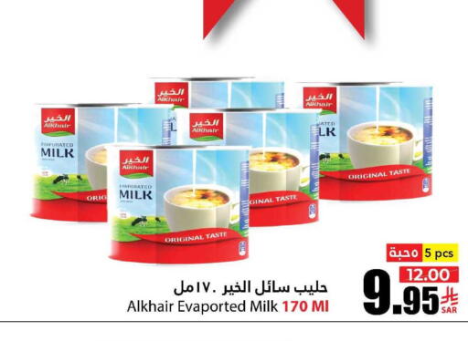 available at Al Andalus Market in KSA, Saudi Arabia, Saudi - Jeddah
