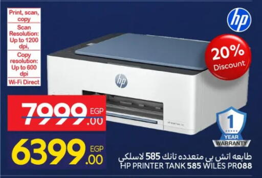 available at Carrefour  in Egypt - Cairo