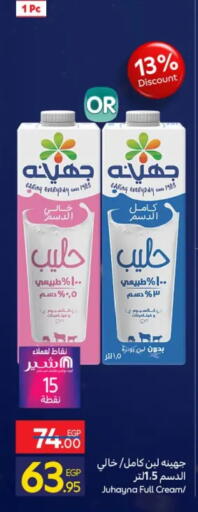 available at Carrefour  in Egypt - Cairo