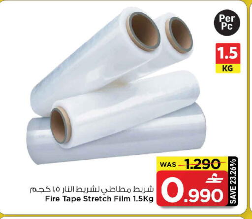 available at MARK & SAVE in Oman - Muscat