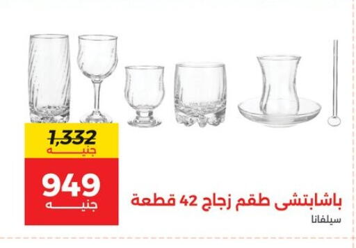 available at رنين in Egypt - القاهرة